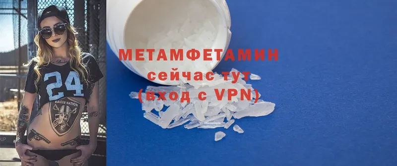 Метамфетамин Methamphetamine  Костомукша 